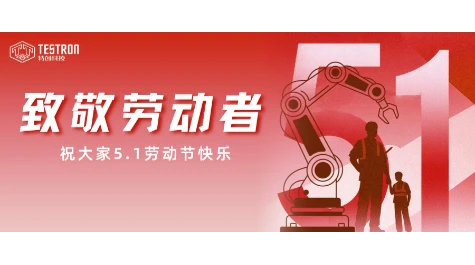 Testron Technology